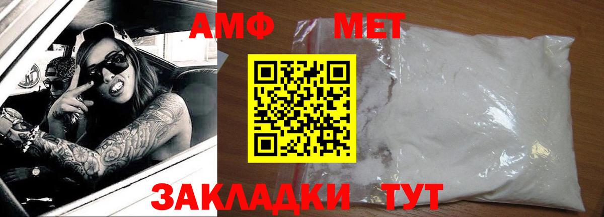 Амфетамин 97%  АМФ  Ртищево  Вход с VPN 