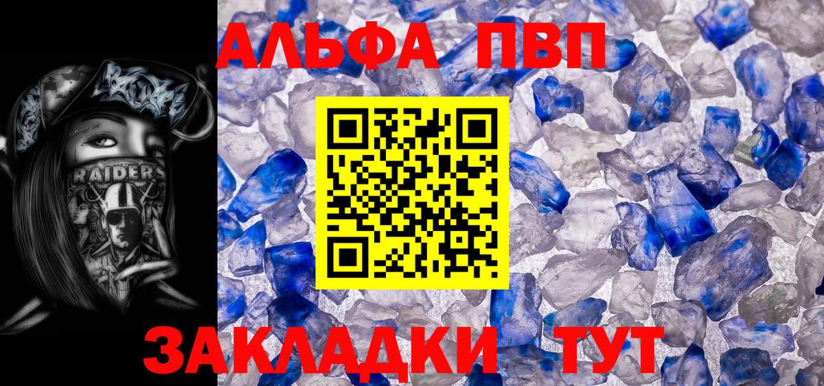Альфа ПВП СК КРИС Ртищево