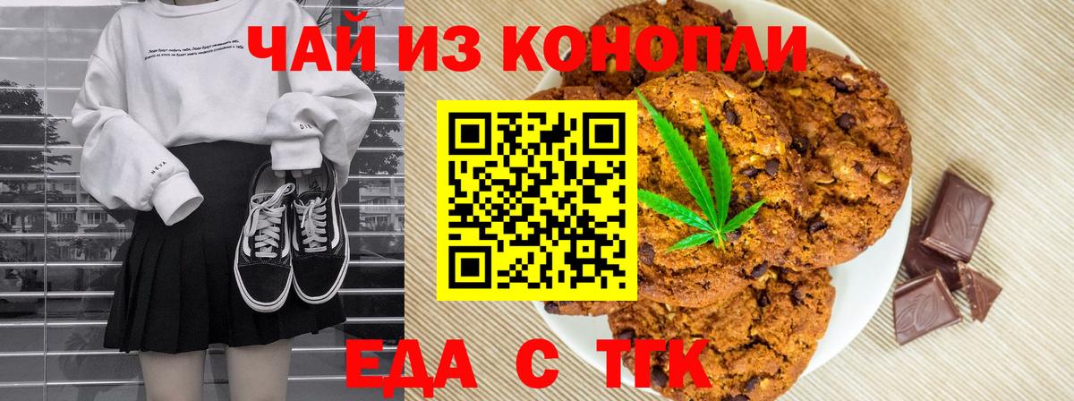 Ртищево  Еда ТГК марихуана  Вход с VPN 