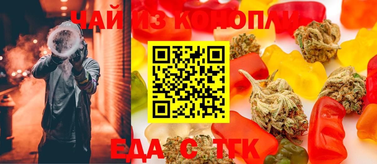 Печенье с ТГК конопля Ртищево