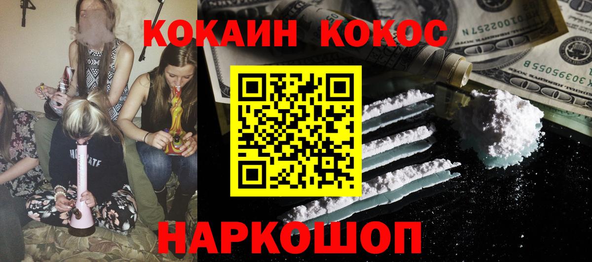 Кокаин Перу Ртищево