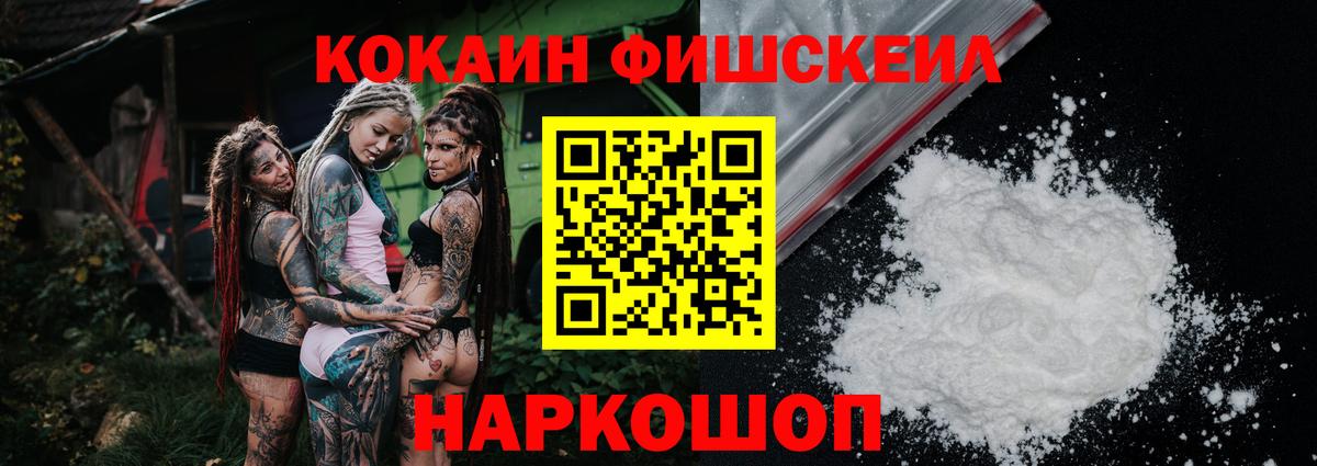 Кокаин Эквадор  Кокаин  Ртищево  Кокаин VHQ  Вход с VPN 