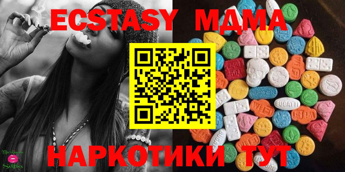 Ecstasy  ЭКСТАЗИ таблы  Вход с VPN  Экстази mix  Ртищево 