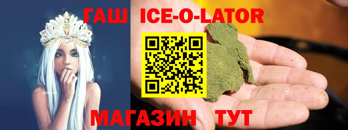 ГАШ хэш Ртищево