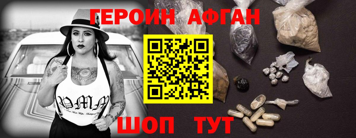 Ртищево  ГЕРОИН Heroin  Вход с VPN 