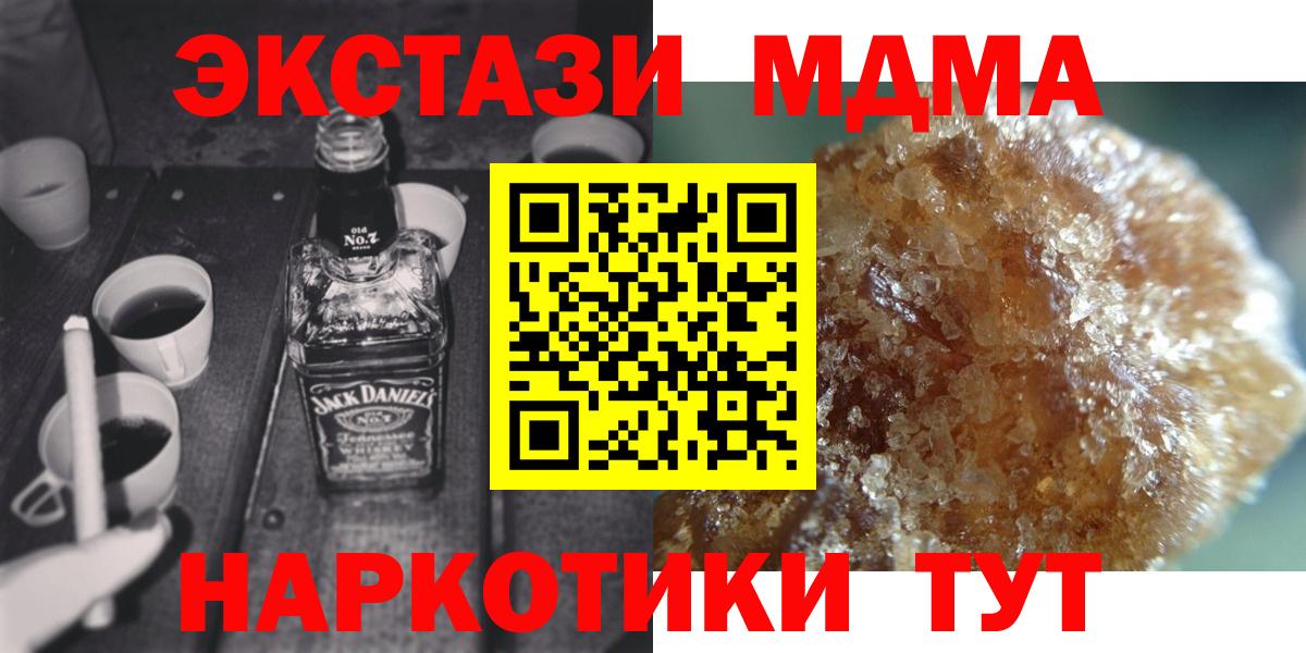 MDMA молли Ртищево