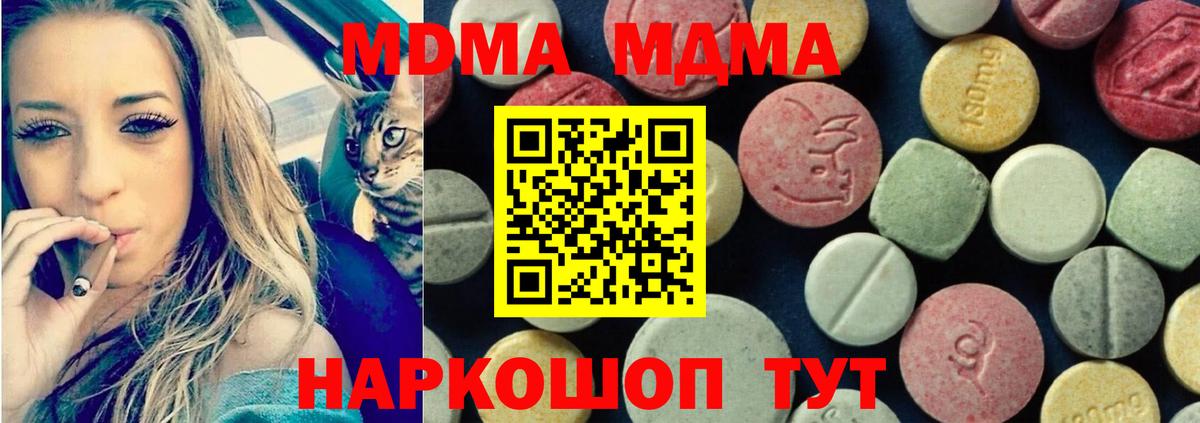 MDMA  MDMA молли  Вход с VPN  Ртищево 