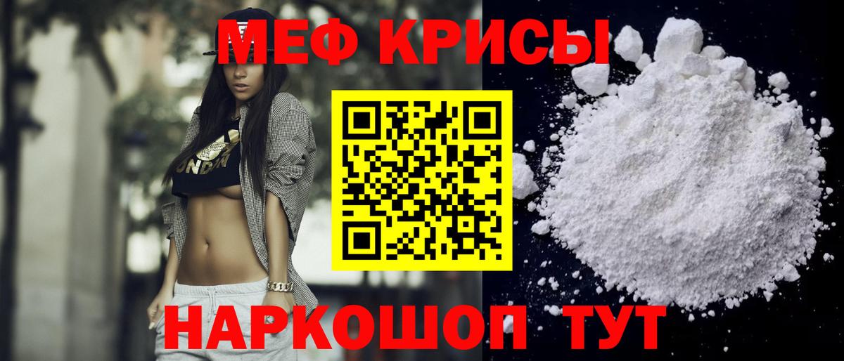МЕФ 4 MMC  МЕФ mephedrone  Вход с VPN  МЯУ-МЯУ  Ртищево 