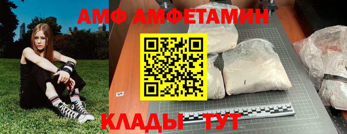 МЕТАМФЕТАМИН винт Ртищево