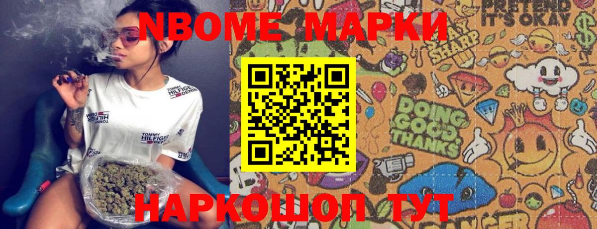 Марки 25I-NBOMe 1,8мг  Наркотические марки  Ртищево  магазин продажи наркотиков  Вход с VPN  Марки 25I-NBOMe 1,8мг 