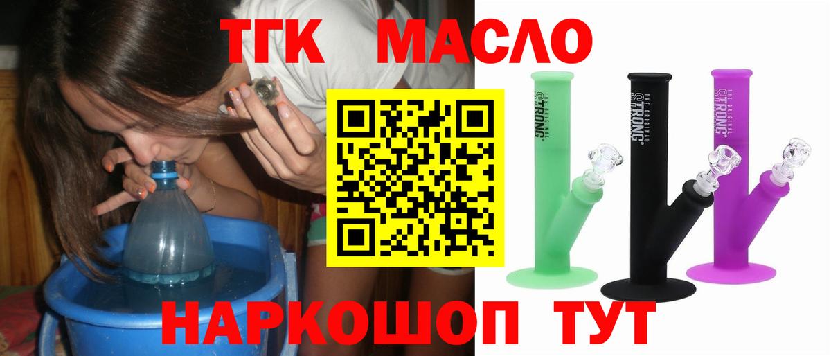 ТГК Wax Ртищево