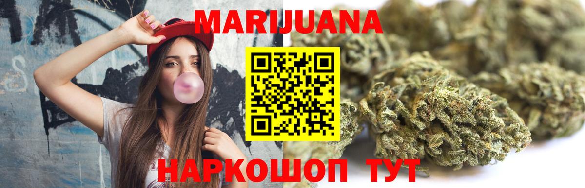 Бошки Шишки VHQ  Бошки марихуана White Widow  Ртищево  Вход с VPN  Канабис Ganja  Бошки Шишки ГИДРОПОН 