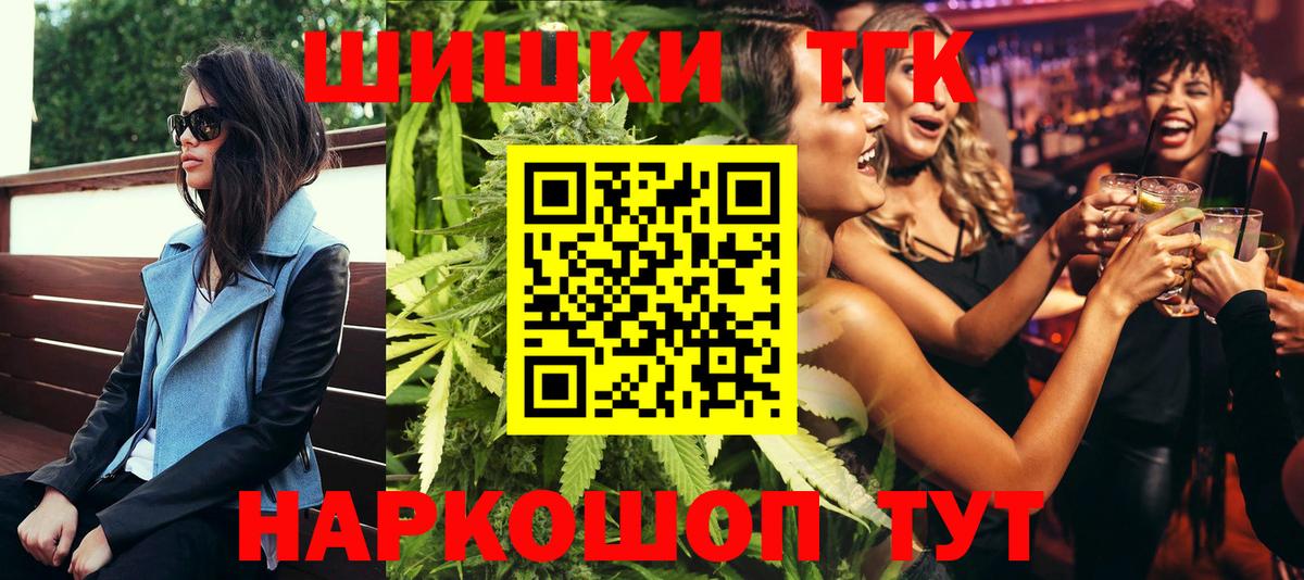 Марихуана планчик Ртищево